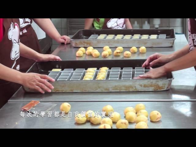 【用心證明用手創造】心德福憨兒烘焙坊
