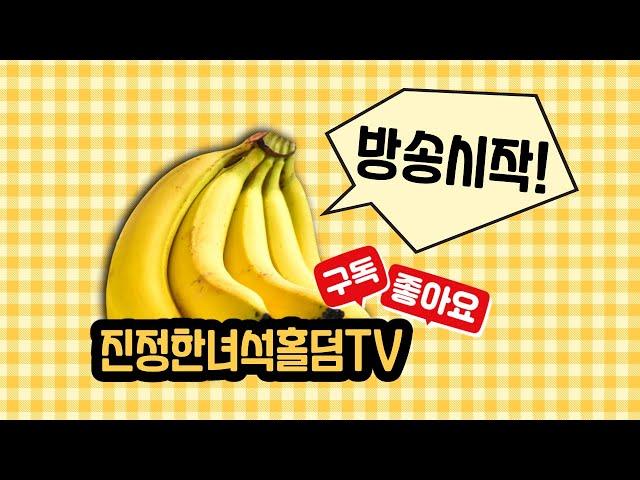 [홀덤] 빅팟999 건강보다 방송! 진정한녀석 홀덤TV