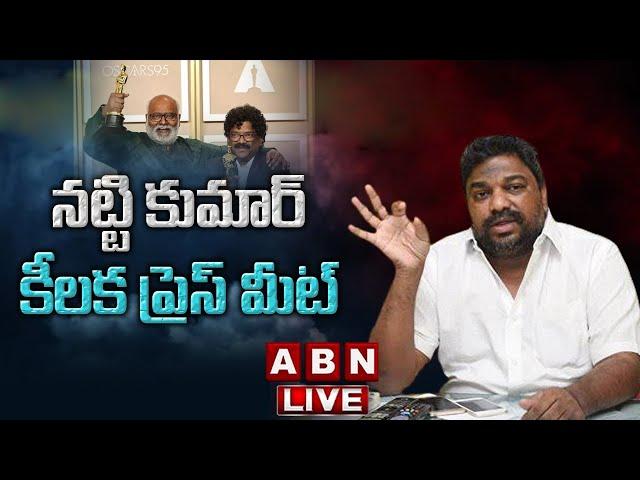 Live: RRR Oscar Function - Producer Natti Kumar Controversial Press Meet || ABN Telugu