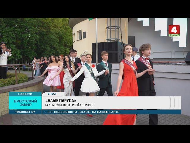 «АЛЫЕ ПАРУСА»