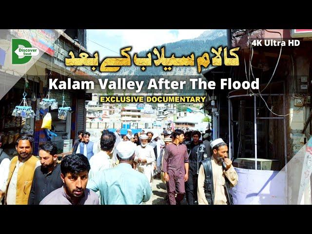 Kalam Valley After The Floods | Swat Valley Flood | Pakistan | Wadi Swat | Full Documentary | SWAT