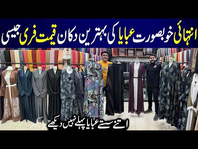 Abaya New Collection 2025 | Branded Abaya Wholesale Shop | Embroidered, Zipper, Abaya