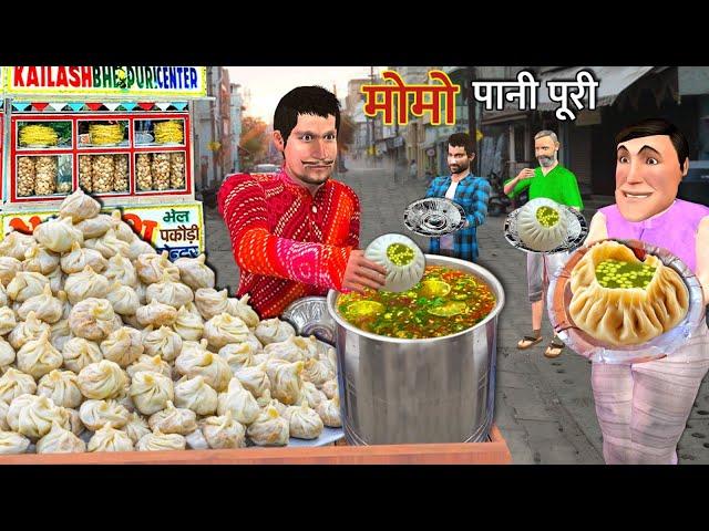 Momos Pani Puri Wala Momos Golgappa Indian Street Food Hindi Kahaniya Hindi Stories Moral Stories