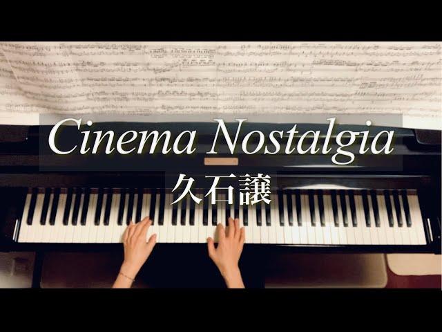 金曜ロードショーOp / Cinema Nostalgia/Joe Hisaishi/シネマ•ノスタルジア/久石譲/Piano