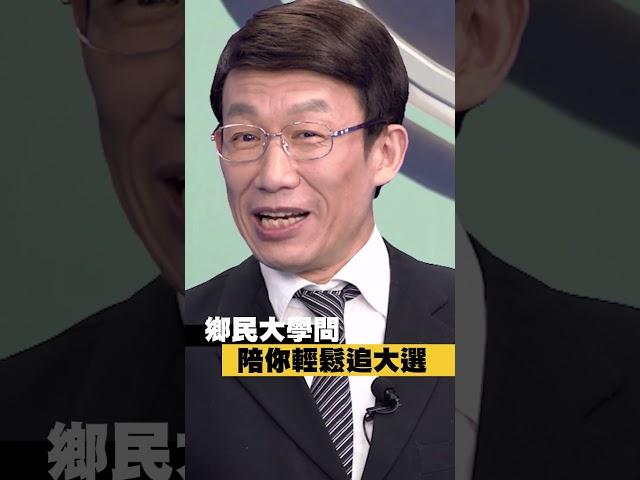 大選看NOWnews！各陣營現場直擊、專頁開票不漏接｜NOWnews #政治 #2024總統大選 #侯友宜 #賴清德#柯文哲