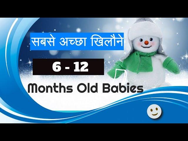 Best Toys For Babies 6 to 12 Months || Buying Guide for Best Toys For Babies 6 to 12 Months