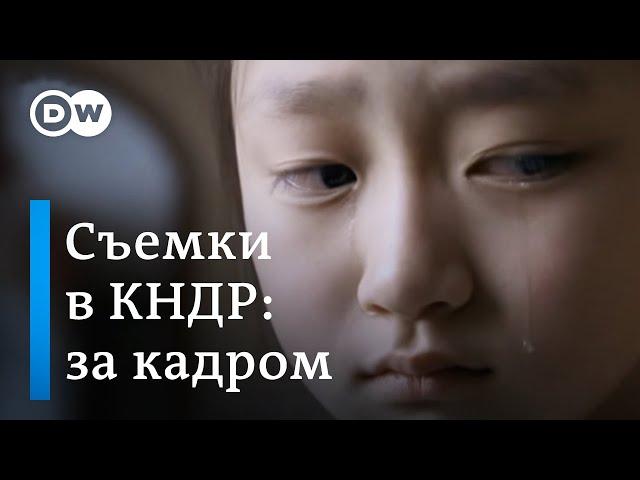 Этого не покажут по телевизору: Северная Корея скрытой камерой