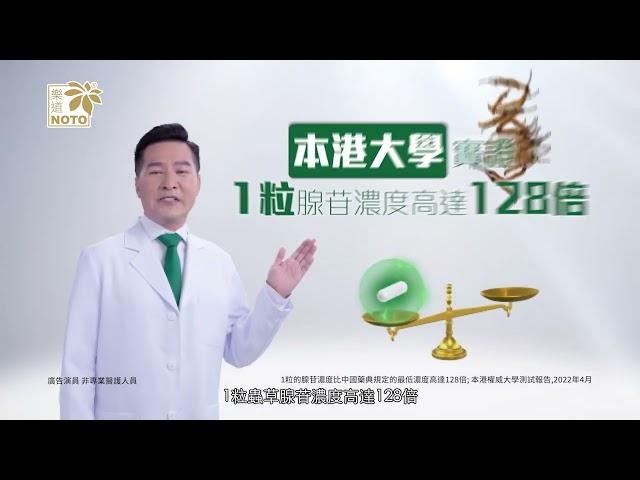真科研 真第一 食大學蟲草