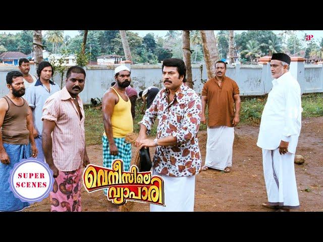 Venicile Vyapari Super Scenes | Mammootty, disguised as a merchant, investigates a crime | Mammootty