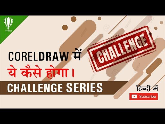 #1 Coreldraw Challenge Series How to do this..|| by Shashi Rahi