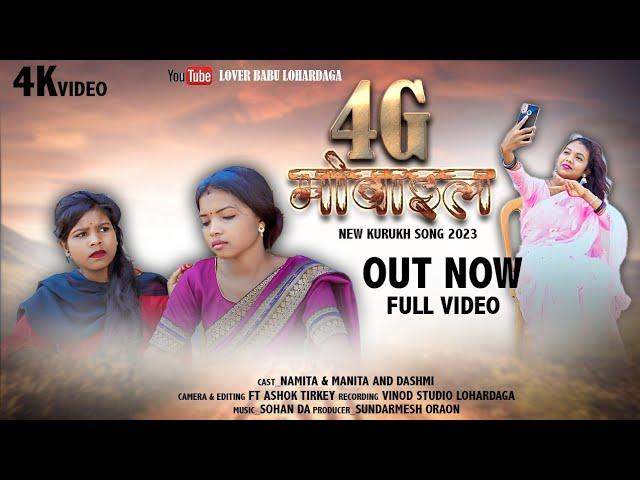 4G मोबाइल ' New Karma Full Video 2023 // सिंगर नमिता उरांव  //