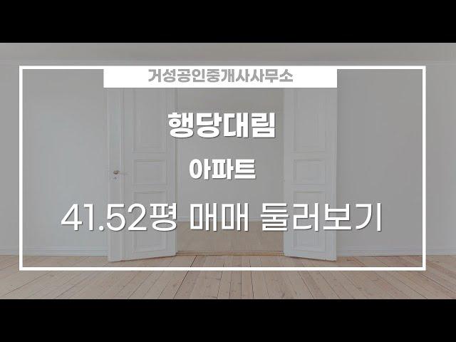 행당동 행당대림 아파트 매매 15억 7,000만원 137.26/114.94㎡ 13/15층