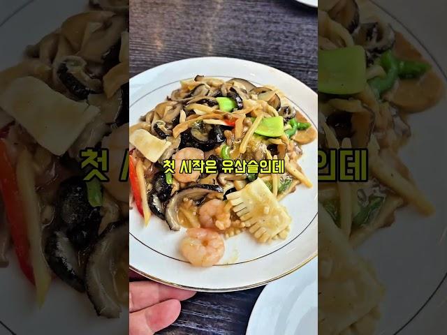 비오는날은 짬뽕이쥐~~!60년 전통~ 울산 찐 노포~~삼산동 중국집 원가계~아는 사람은 다 아는정말 내공있는 가게다 맛있는데 여기 짬뽕은 찐~! #맛집 #울산맛집 #짬뽕