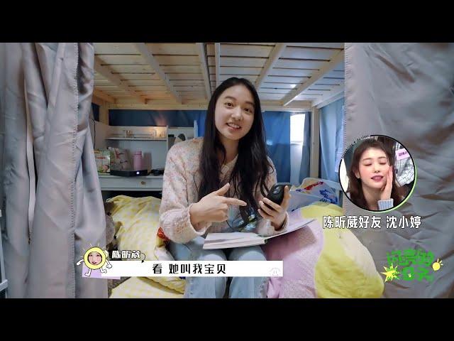 [ENG SUB] 闪亮的日子 CUT: Shen Xiaoting called Chen Hsinwei 'baby' on the phone