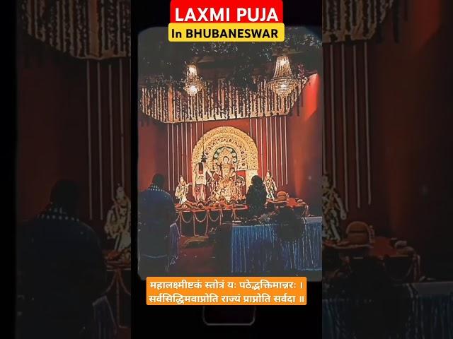 Laxmi Puja 2024|#bbsr#laxmi#money#puja#hindu#indiafestival#fetival#enjoy#life#happiness#lord#god#yt