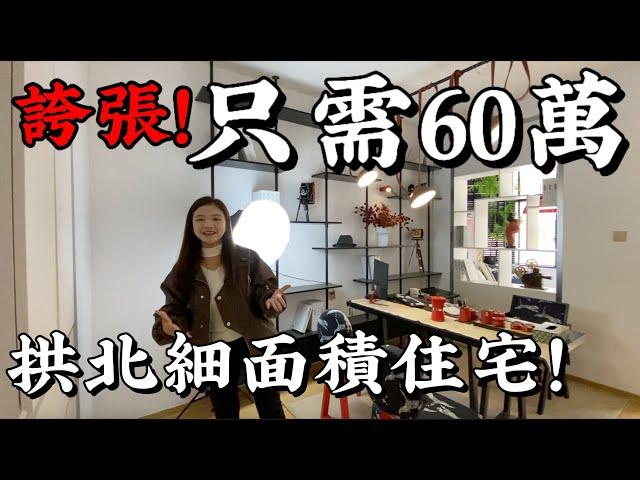 超筍！必睇！珠海拱北關口總價60萬起 精裝住宅！ 「將軍公館」真正中心區！ 出租2000+