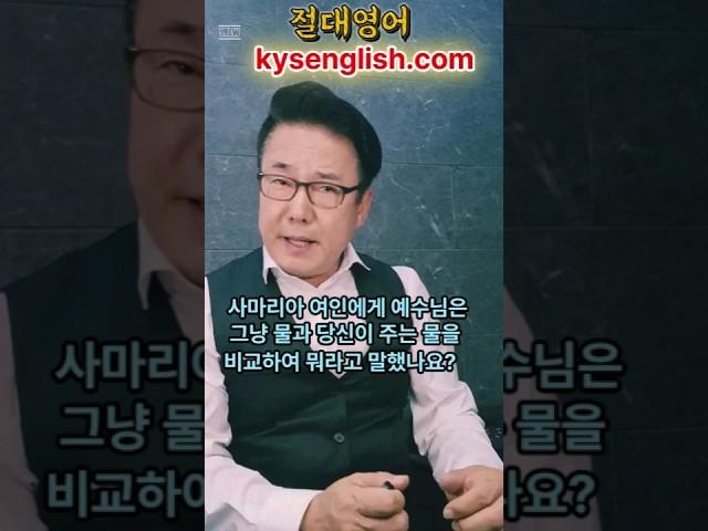 성경절대영어 | 요한복음 19 | 중문교회