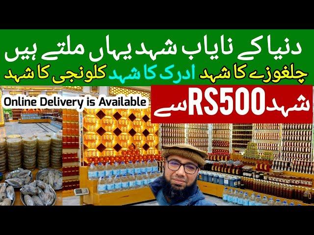 Honey Wholesale Market 2023 | Organic Honey Price in Pakistan | Which Honey is Best for Health?