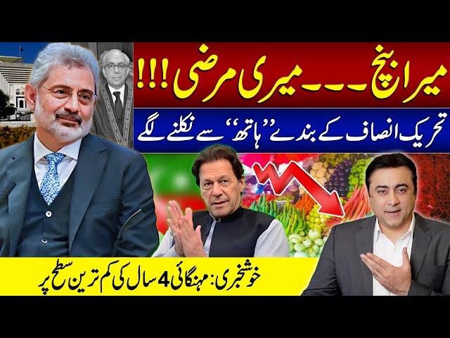 My BENCH, My DECISION | PTI losing more wickets | Mansoor Ali Khan