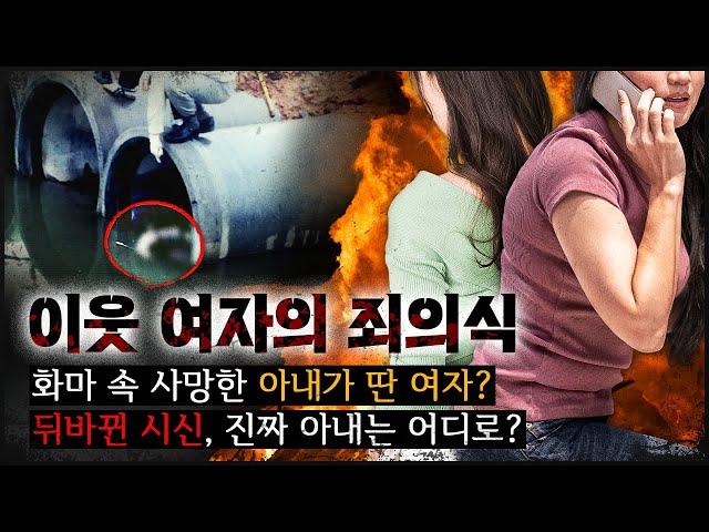 [서천 카센터] 아이들과 발견된 여자가 아내가 아니다? 아내는 어디에?