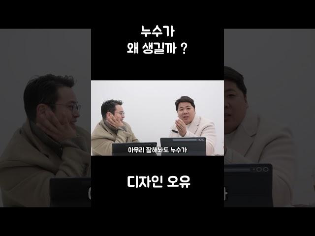 누수가 왜 생길까 ? #shorts #헬스장 #헬스장창업 #헬스장인테리어 #헬스 #pt #pt샵 #인테리어