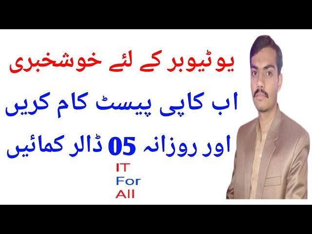 best Url shortener || Make Money online in Pakistan Without Investment