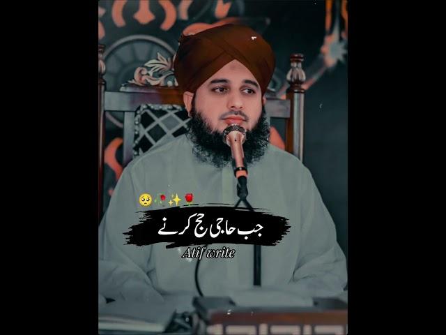 Peer Ajmal Raza Qadri||bhot acha byan||New byan|#islam #bayan #viralvideo #islamicvideo #lifeislam