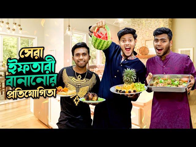 রাকিব সবার জন্য ইফতার বানালো | Best Iftar Making Challenge 2023 | Ep 2 | Rakib Hossain