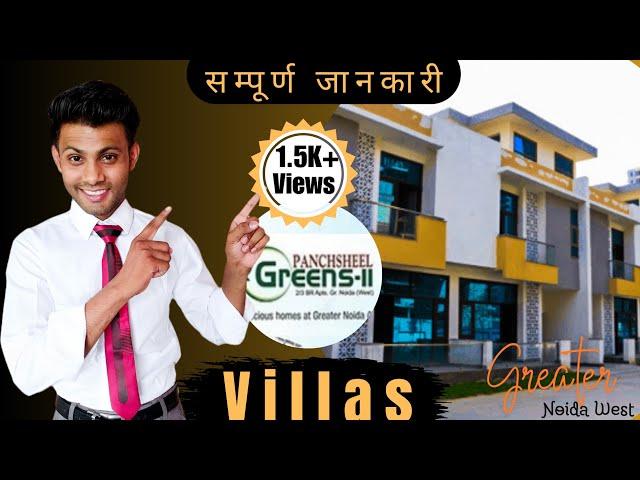 Panchsheel Greens 2 villas Review || Noida Extension का सबसे शानदार Villa || Greater Noida Property