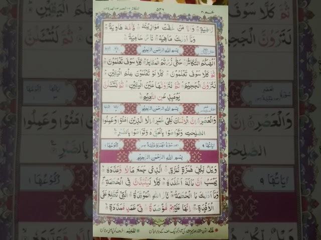 #Muhammad Mohsin #tilwatquran #islamicvideo #viral #video #