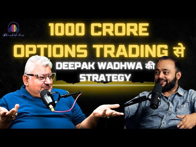 FREE Option Strategy of Deepak Wadhwa in Stock Market | Abhishek Kar Pods