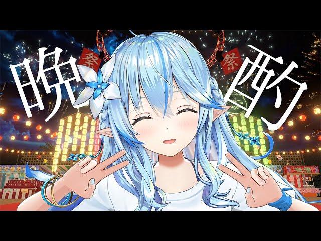 【晩酌】ファンミお疲れさまでした！打ち上げじゃい！【 雪花ラミィ /ホロライブ】