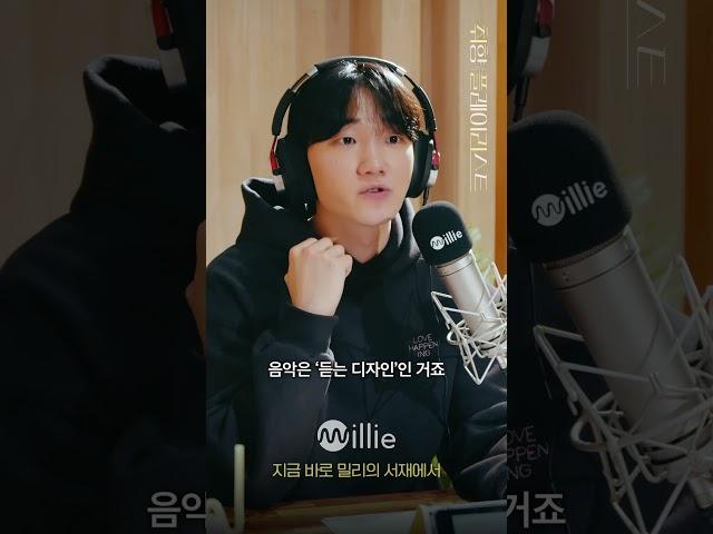 [취향 플레이리스트] 당신의 삶을 디자인하세요 #밀리의서재 #취향플레이리스트 #취플 #책리뷰 #소수빈 #나도 #임라라 #불안해서오늘도버렸습니다 #독서 #책추천 #shorts