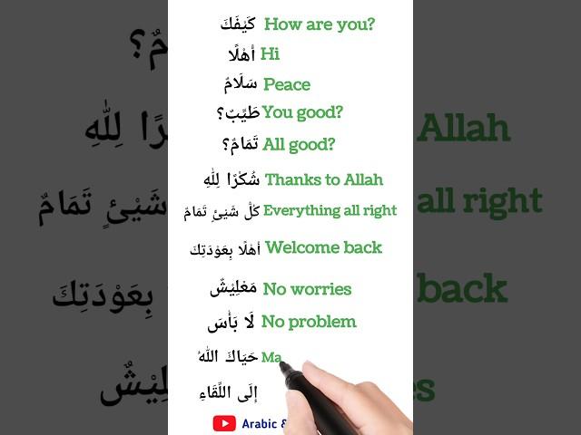 Arabic English spoken phrases #english #arabiclenguage #arabic #learning #arabicphrases