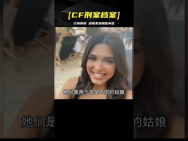 #CF 刑案档案 #案件 #探案 #懸案 #懸疑