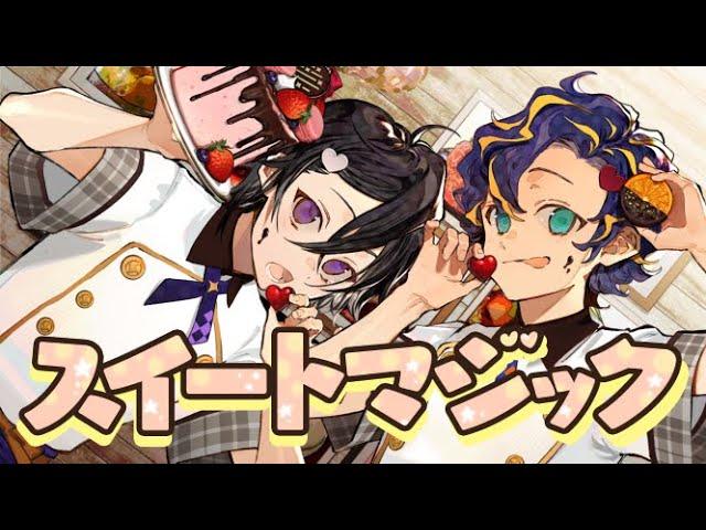 【歌ってみた】スイートマジック【奏手イヅル/アステル・レダ】