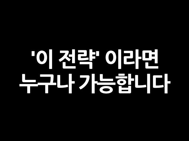 평범한 사람이 월 소득 1000만원까지 늘리는 가장 현실적인 방법 [경제적 자유, 투자]