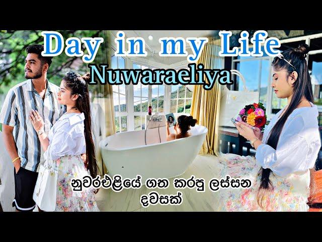 නුවරඑළියේ මගේ ලස්සන දවසක්️|Birthday|Day in my life |Nuwaraeliya|Srilanka