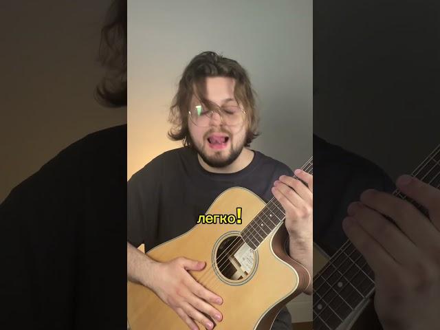  (НЕ) гайд как БАРЕ взять #гитара