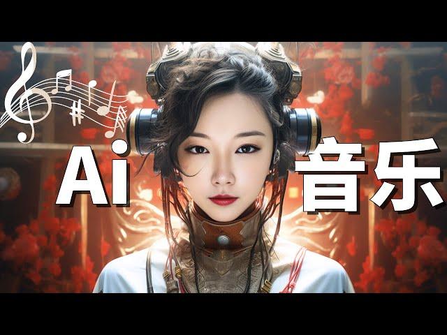 Ai音乐，3个音乐Ai工具，用Ai音乐赚钱！1秒生成90秒AI音乐 Stable Audio 完胜 Google MusicLM #Suno