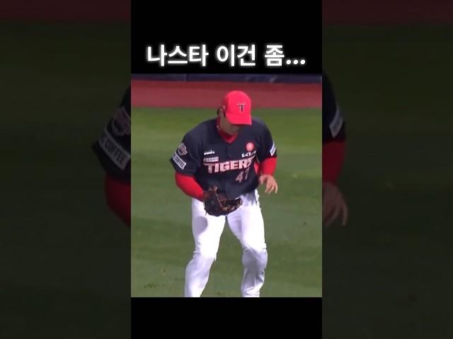 나스타 이건 좀...(KIA 나성범)