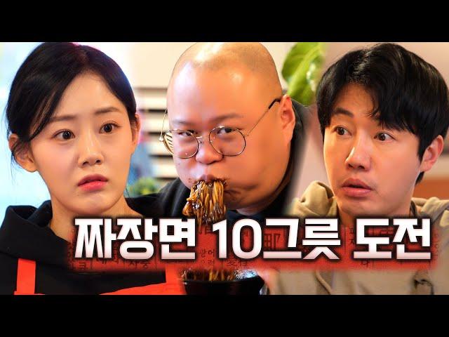 사람이 10분안에 10그릇을 어떡게 먹겠니?? 어!!설마...??