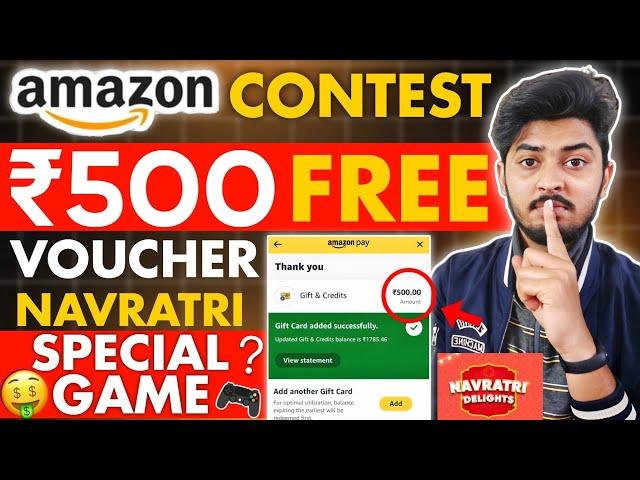 Amazon Free Gift Card ₹500 Free Voucher 2024 | Amazon Free Gift Voucher Navratri Offer 2024