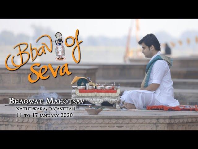 Bhav Of Seva | Bhagwat Mahotsav  | पधारो नाथद्वारा | Indresh Ji Upadhyay #bhaktipath