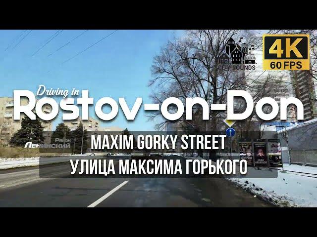 Driving tour in Rostov-on-Don - Maxim Gorkiy street | Russia 4k 60 fps ambient sound