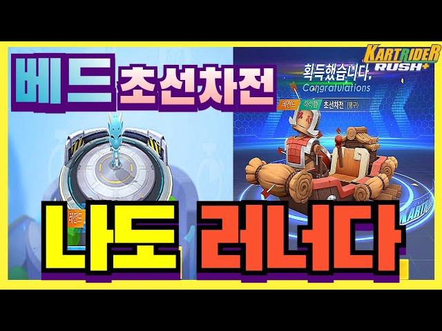 카러플30시즌 베이비드래곤펫+초선차전.. 다 진게임 일부러 팀킬하는 진짜 이유ㄷㄷ