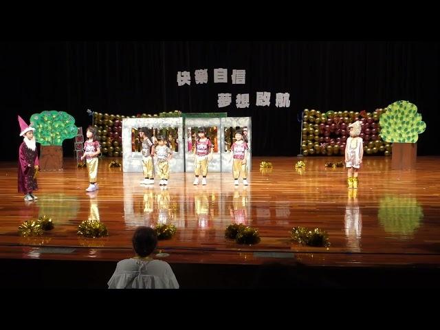 晨光幼兒園39屆畢業典禮草莓班表演