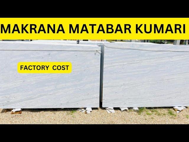 MAKRANA MATABAR KUMARI MARBLE FULL GODOWN WITH PRICE | 9079239165