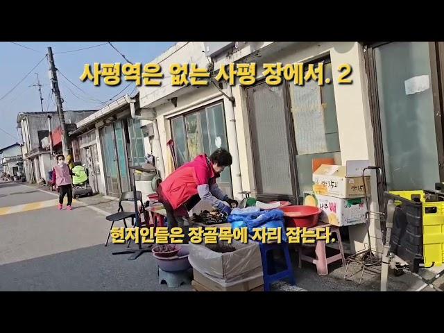 사평역은 없는 사평오일장.2 #전국오일장여행 #곽재구시인의고향 #사평역에서 #전라도여행 #전라도맛집 #화순맛집 #시골장터여행 #화순사평오일장 #마지막주막 #마지막선술집