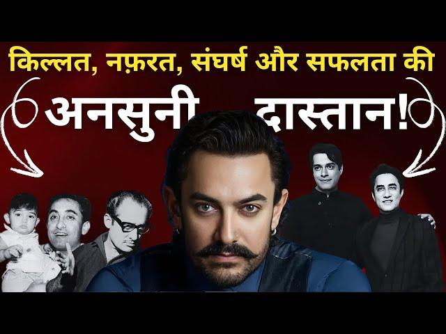 The Untold Saga of Secrets and Scandals: Inside Aamir Khan's Family | Bebak Bollywood